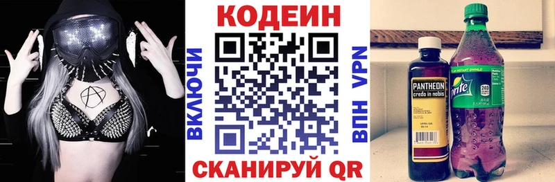 Кодеин напиток Lean (лин) магазин наркотиков Воскресенск