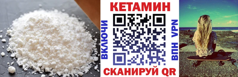 КЕТАМИН VHQ  Воскресенск 