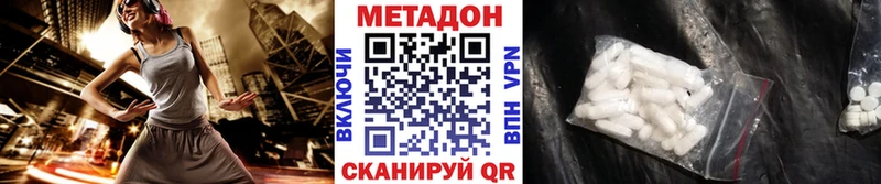 МЕТАДОН VHQ цена наркотик Воскресенск